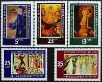 Набор почтовых марок (5 шт.). "Картины Захария Зографа". 1981 год, Болгария.