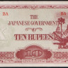 Бона 10 рупий. 1942 год, Бирма (Японская оккупация).
