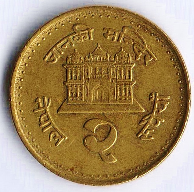 Монета 2 рупии. 2003 год, Непал.