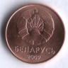 Монета 1 копейка. 2009 год, Беларусь.
