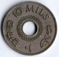 Монета 10 милей. 1940 год, Палестина.