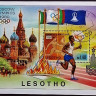 Набор почтовых марок (5 шт.) с блоком. 