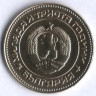 Монета 5 стотинок. 1981 год, Болгария. 1300 лет Болгарии.