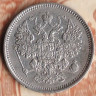 Монета 15 копеек. 1861 год СПБ, Российская империя.