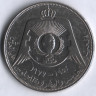 Монета 1/4 динара. 1977 год, Иордания. 25 лет вступлению короля Хусейна на престол.