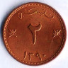 Монета 2 байза. 1970 год, Маскат и Оман.