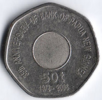 Монета 50 тойа. 2008 год, Папуа-Новая Гвинея. 35 лет Банку Папуа-Новой Гвинеи.
