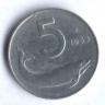 Монета 5 лир. 1953 год, Италия.