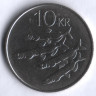 Монета 10 крон. 1987 год, Исландия.