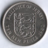 Монета 10 новых пенсов. 1980 год, Джерси.