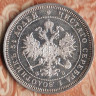 Монета 25 копеек. 1859 год СПБ-ФБ, Российская империя. Св. Георгий в плаще (R).