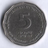 Монета 5 новых шекелей. 2008 год, Израиль.