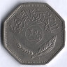 Монета 250 филсов. 1981 год, Ирак.