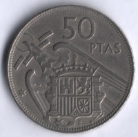 Монета 50 песет. 1957(71) год, Испания.