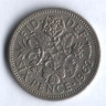 Монета 6 пенсов. 1962 год, Великобритания.