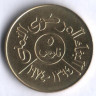 Монета 5 филсов. 1974 год, Йеменская Арабская Республика.