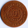 Монета 1/40 риала. 1954 (AH ١٣٧٤) год, Йемен.