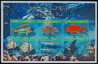 Блок марок (6 шт.). "Рыбы и коралловые рифы Красного моря (I)". 2000 год, Эритрея. Блок марок (6 шт.). "Рыбы и коралловые рифы Красного моря (I)". 2000 год, Эритрея.