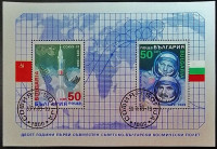 Мини-блок. "10-летие Первого совместного космического полета". 1989 год, Болгария. Мини-блок. "10-летие Первого совместного космического полета". 1989 год, Болгария.