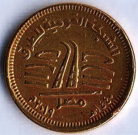 Монета 50 пиастров. 2019 год, Египет. Национальная Дорожная Сеть. Монета 50 пиастров. 2019 год, Египет. Национальная Дорожная Сеть.