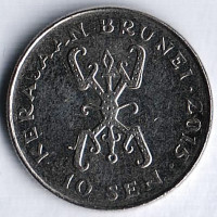 Монета 10 сен. 2015 год, Бруней. Монета 10 сен. 2015 год, Бруней.